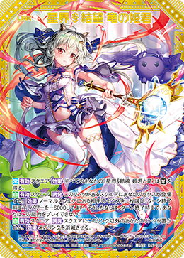 カード検索 ｜ Z/X - Zillions of enemy X - ゼクス公式サイト