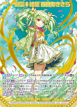 人物マステ228 カード検索 ｜ Z/X - Zillions of enemy X - ゼクス公式