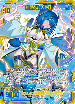 ミラクルオブザゾーン MOZ 闘いの女神ヴィラの退屈しのぎ ミラクル