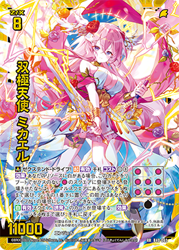 カード引き強化中 バイエルン カード検索 ｜ Z/X - Zillions of enemy