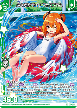 カード検索 ｜ Z/X - Zillions of enemy X - ゼクス公式サイト