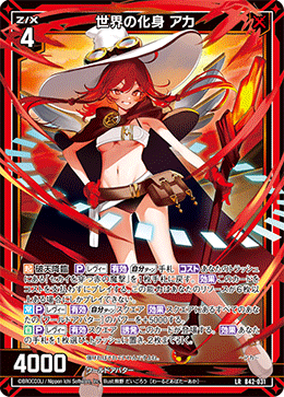 アバターカード カード検索 ｜ Z/X - Zillions of enemy X - ゼクス