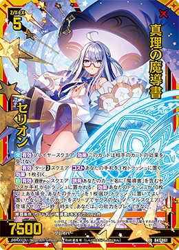 マジカルバンド マジカルバンド カード検索 ｜ Z/X - Zillions of