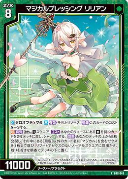 カード検索 ｜ Z/X - Zillions of enemy X - ゼクス公式サイト