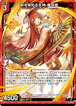 セクシーカード legend of SSR⭐︎135 セクシーカード legend of SSR