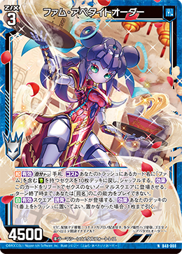 カード検索 ｜ Z/X - Zillions of enemy X - ゼクス公式サイト