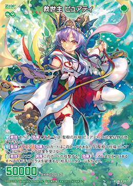 ふう様 ふうちゃん カード検索 ｜ Z/X - Zillions of enemy X - ゼクス