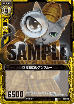 ねこますたー カード検索 ｜ Z/X - Zillions of enemy X - ゼクス公式