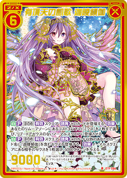 花の姫様1枚 カード検索 ｜ Z/X - Zillions of enemy X - ゼクス公式サイト
