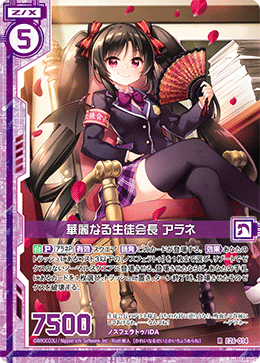 Z/X ゼクス 情炎の輝き アラネ サイン Z/X ゼクス 情炎の輝き