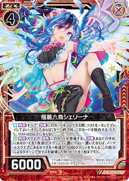 うららかもも グランセクト SR以下 20種 80枚 4コン 楽天市場】グラン