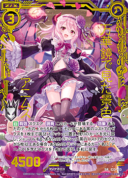 カード検索 ｜ Z/X - Zillions of enemy X - ゼクス公式サイト