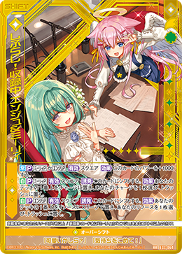 迷宮に咲く花 幸 SP 迷宮に咲く花 幸 SP