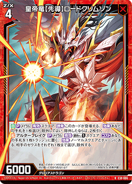 ドラゴンテイルプリクル 遊戯王 星辰響手プリクル ドラゴンテイル