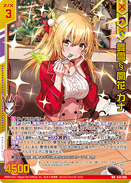 花＊様 花❁様 カード検索 ｜ Z/X - Zillions of enemy X - ゼクス公式