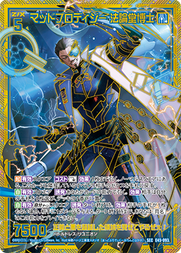 優勝PRカード 再び、銃をとる レン 優勝PRカード 再び、銃をとる レン