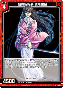 カード検索 ｜ Z/X - Zillions of enemy X - ゼクス公式サイト