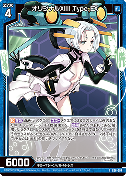 カード カード検索 ｜ Z/X - Zillions of enemy X - ゼクス公式サイト