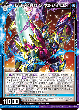 カード検索 ｜ Z/X - Zillions of enemy X - ゼクス公式サイト