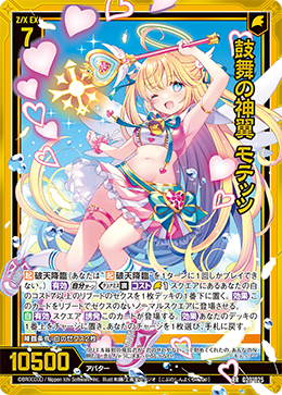 うららかもも＆ミノマル ー献身のヒロインー 大先生シークレット