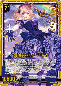 PSA10最高評価】Z/X PR 真夏の大輪 くるみ シークレット仕様