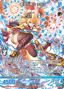 レイ❣️ カード検索 ｜ Z/X - Zillions of enemy X - ゼクス公式サイト