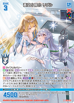 セラフィ ドラゴンクエスト ライバルズ 第8弾プロモカード