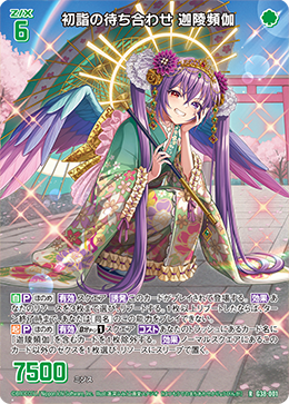 商品No.001 汎用手札誘発8枚セット 作品タイトルで選ぶ/Z/X -Zillions