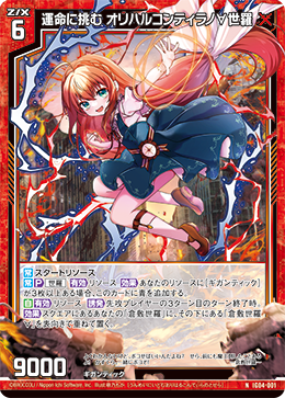 m*t様 葛葉 デッキ デッキパーツ 30枚 ブラッドゾーン アーテルゴル