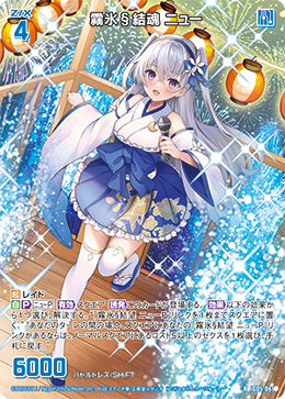 ルナ専用 カード検索 ｜ Z/X - Zillions of enemy X - ゼクス公式サイト