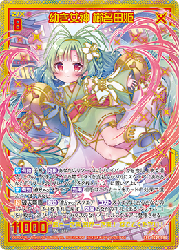 さくらさく様 さくらさく様 カード検索 ｜ Z/X - Zillions of enemy X