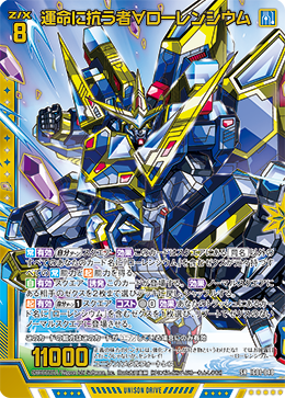 優勝PRカード 再び、銃をとる レン 優勝PRカード 再び、銃をとる レン