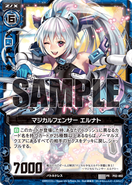 マジカルウィッチーズ カード検索 ｜ Z/X - Zillions of enemy X