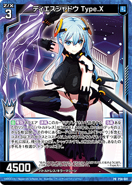 今日からパートナー