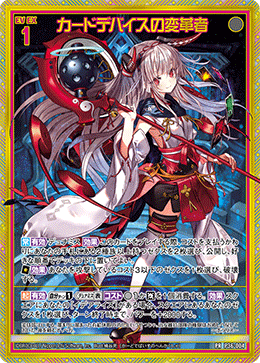 カード検索 ｜ Z/X - Zillions of enemy X - ゼクス公式サイト