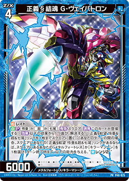 優勝PRカード 再び、銃をとる レン 優勝PRカード 再び、銃をとる レン