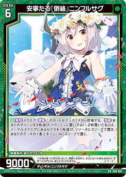 ヴァイスシュヴァルツ 迷宮に咲く花 幸 サイン SP ヴァイス