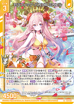 カード検索 ｜ Z/X - Zillions of enemy X - ゼクス公式サイト