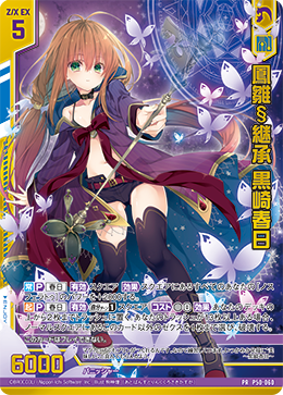 女性像 女性像 カード検索 ｜ Z/X - Zillions of enemy X - ゼクス公式