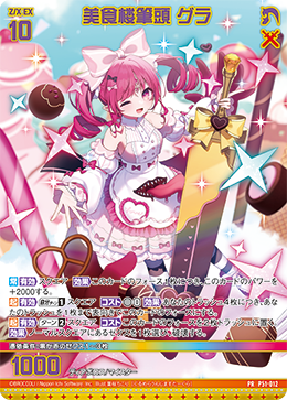 女性像b カード検索 ｜ Z/X - Zillions of enemy X - ゼクス公式サイト