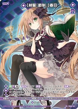 くさこ サクラページ カード検索 ｜ Z/X - Zillions of enemy X