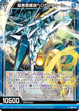 ドラゴンバニラ ドラゴンバニラ カード検索 ｜ Z/X - Zillions of