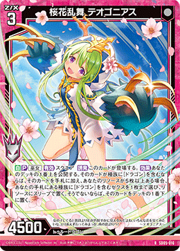 カード検索 ｜ Z/X - Zillions of enemy X - ゼクス公式サイト