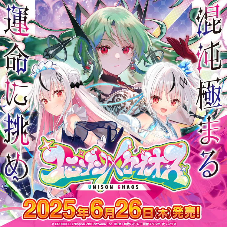 ブロッコリー・ハイテンション・カードコレクション ToLOVEる