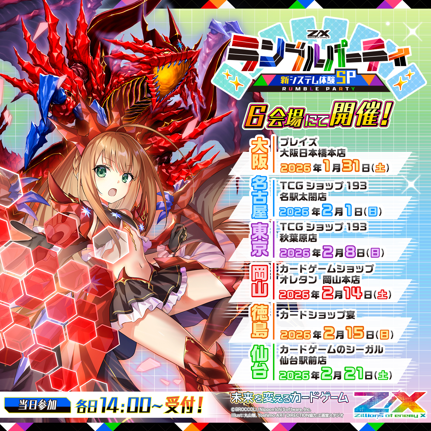 Z/X -Zillions of enemy X- ブロッコリー トレーディングカードゲーム