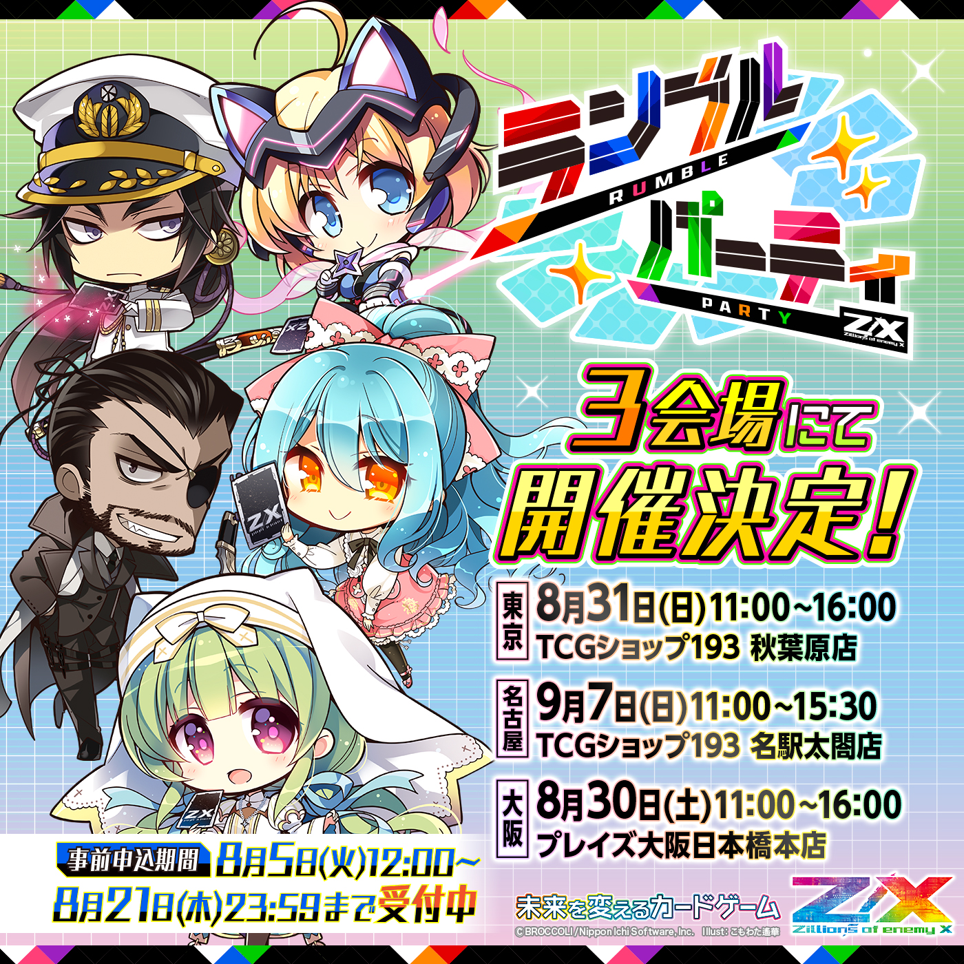 ゲームセンター・ゲームカード butterfly ゲームセンター・ゲーム