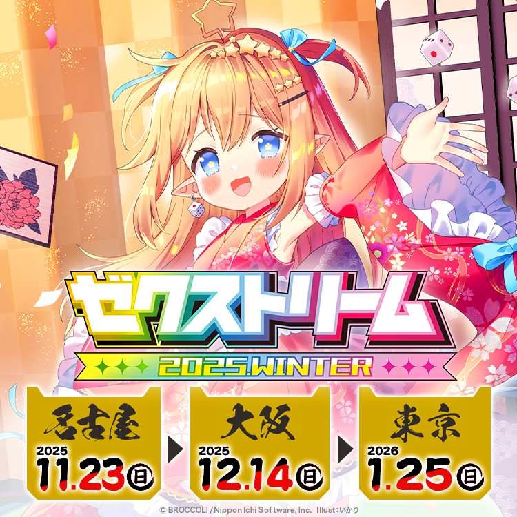 ゲームセンター・ゲームカード set スターターデッキ 漆黒の堕界 ｜ Z