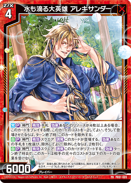 家にあったレアカード 超レア、アルフのトレーディングカード Z/Xを予約