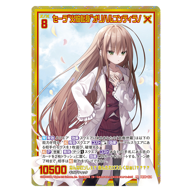 All Item | エブリデイ Z/X Life!