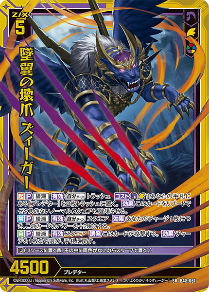 ヴァイスシュヴァルツ 蒼炎 SP 電撃文庫 灼眼のシャナ ヴァイス